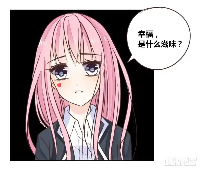 公主的女王命 我的身体，你想要吗？ 第98页