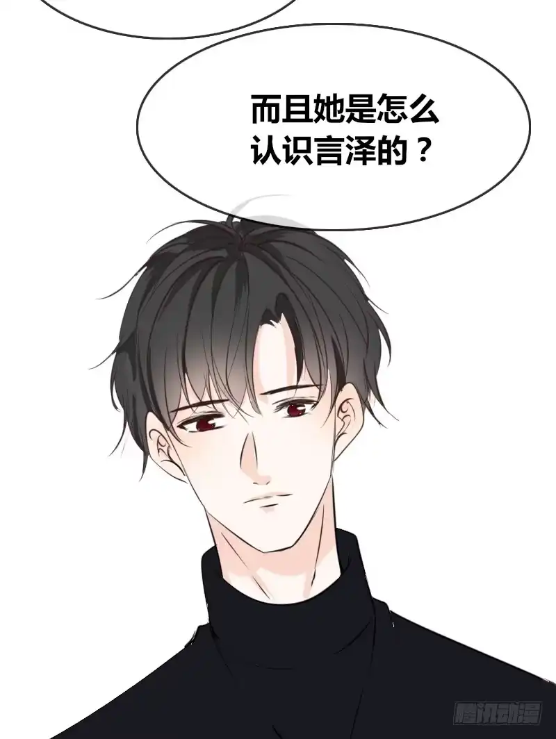 公主的女王命 酒后吐真言，一体两魂你信吗？ 第17页