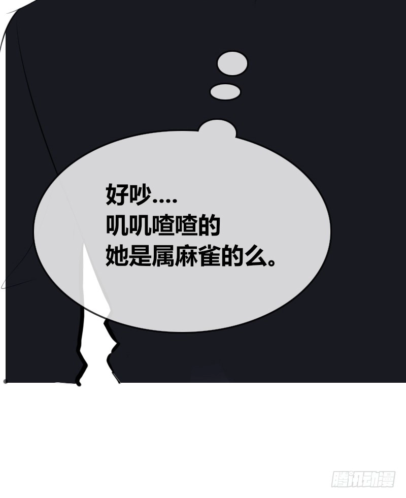公主的女王命 酒后吐真言，一体两魂你信吗？ 第18页