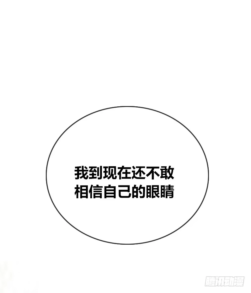 公主的女王命 酒后吐真言，一体两魂你信吗？ 第19页