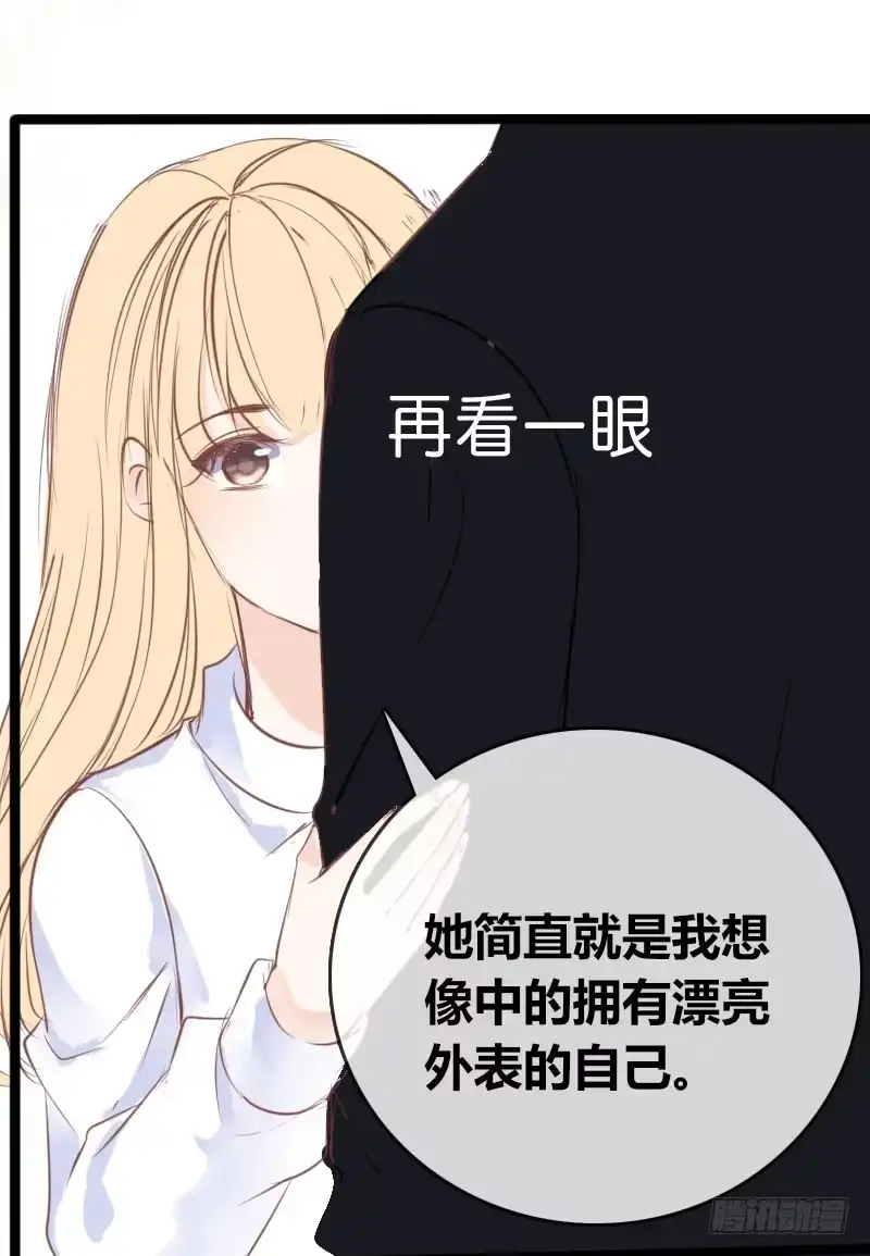 公主的女王命 酒后吐真言，一体两魂你信吗？ 第20页