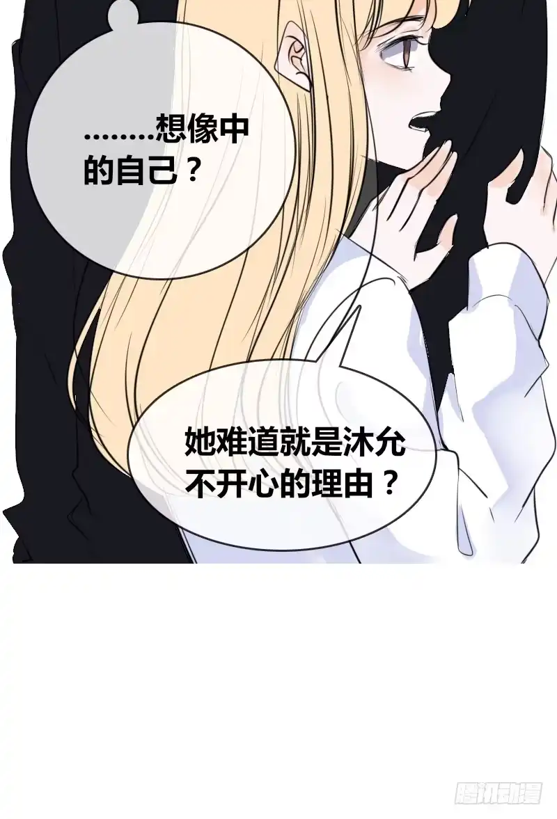 公主的女王命 酒后吐真言，一体两魂你信吗？ 第22页