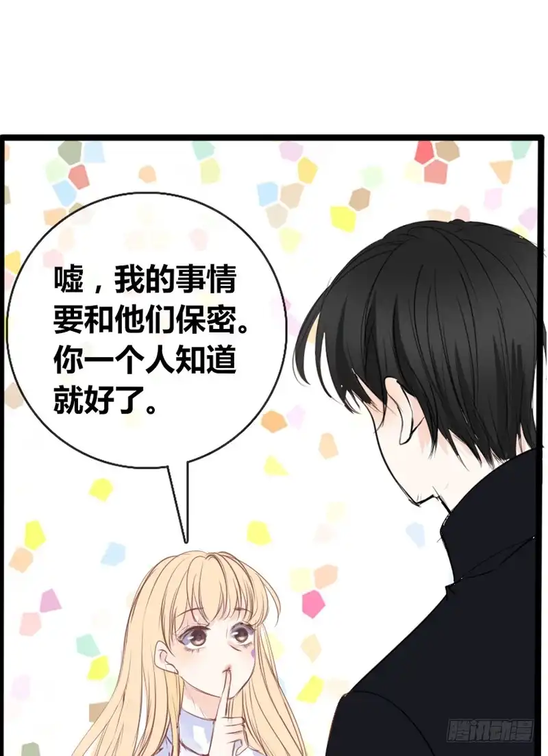 公主的女王命 酒后吐真言，一体两魂你信吗？ 第27页