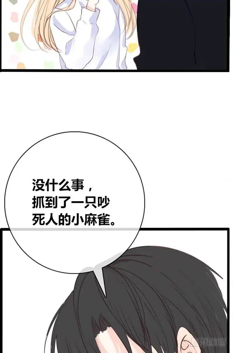 公主的女王命 酒后吐真言，一体两魂你信吗？ 第28页