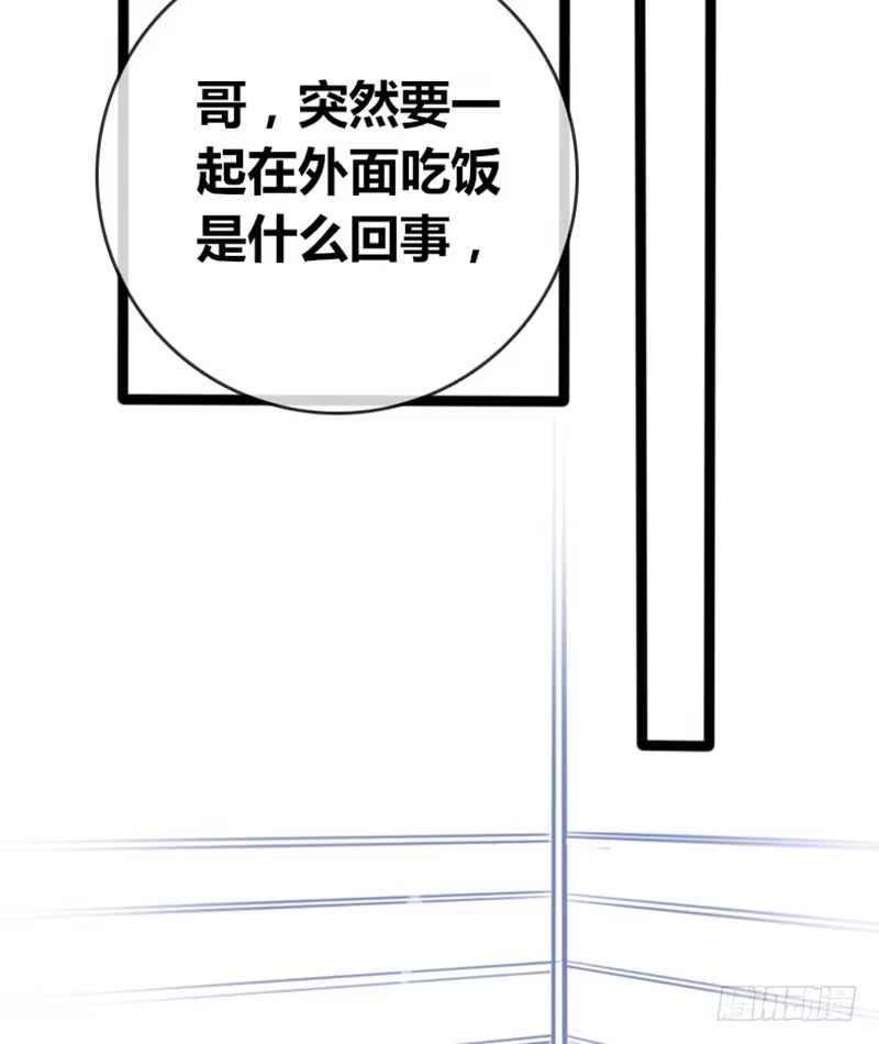 公主的女王命 酒后吐真言，一体两魂你信吗？ 第35页