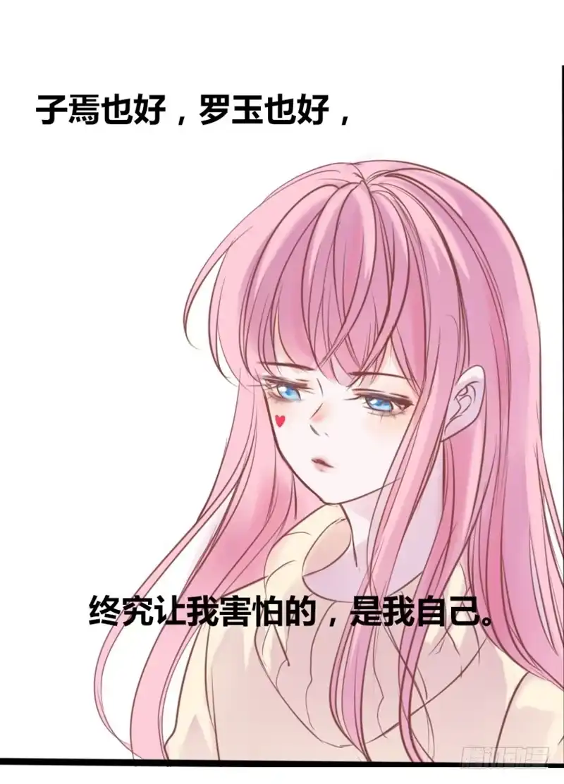 公主的女王命 酒后吐真言，一体两魂你信吗？ 第39页