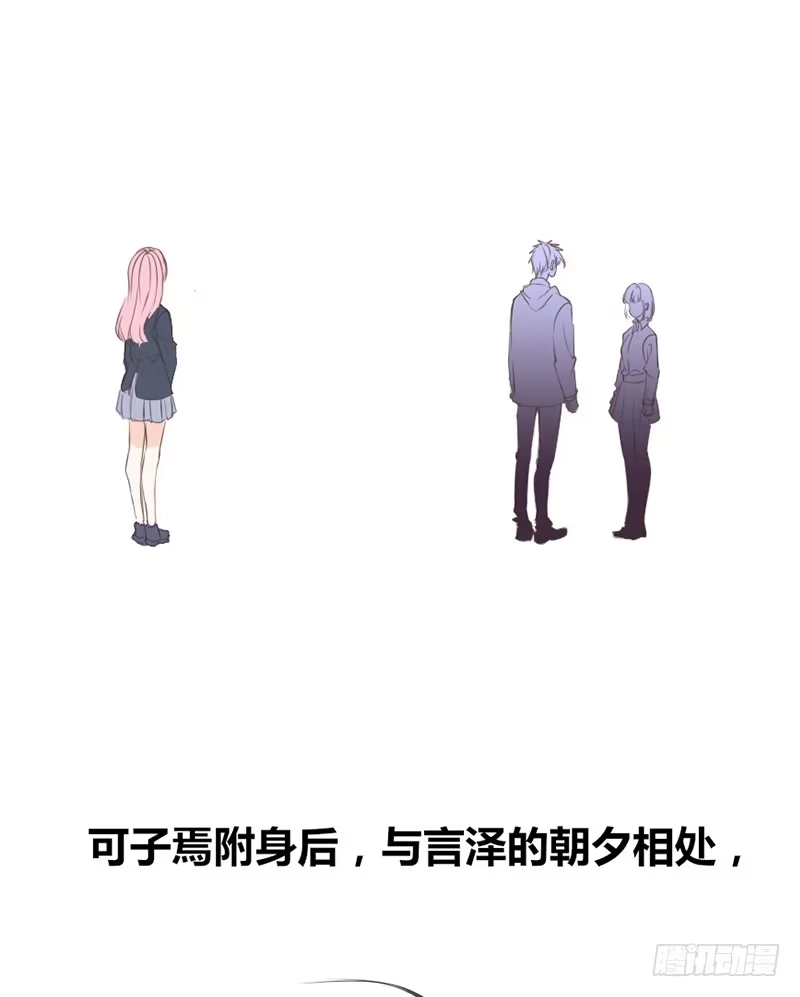 公主的女王命 酒后吐真言，一体两魂你信吗？ 第41页