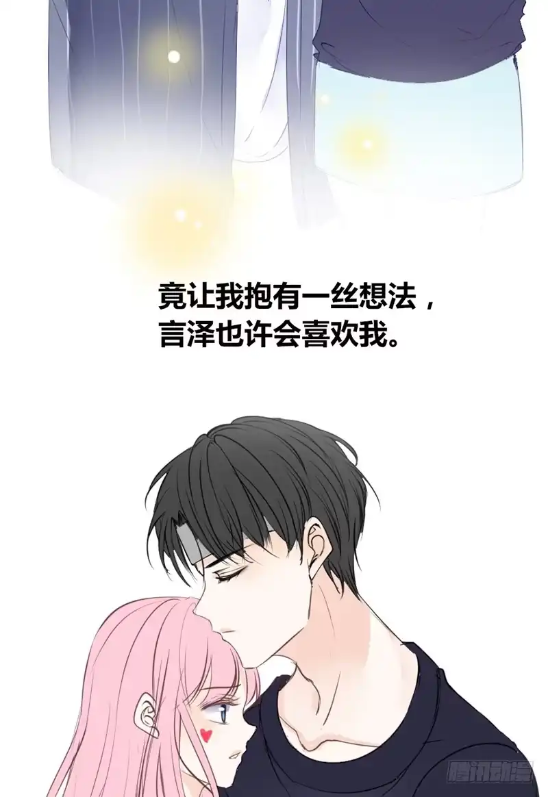 公主的女王命 酒后吐真言，一体两魂你信吗？ 第43页