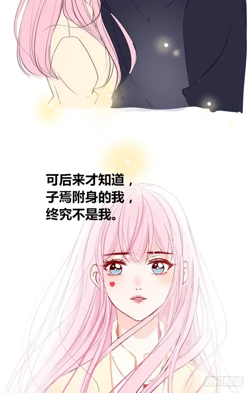 公主的女王命 酒后吐真言，一体两魂你信吗？ 第44页
