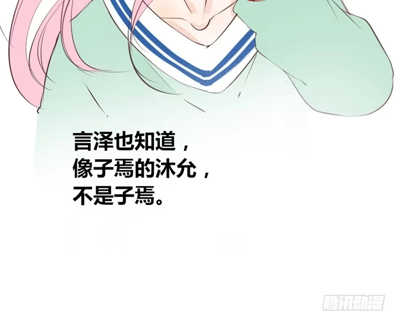 公主的女王命 酒后吐真言，一体两魂你信吗？ 第46页