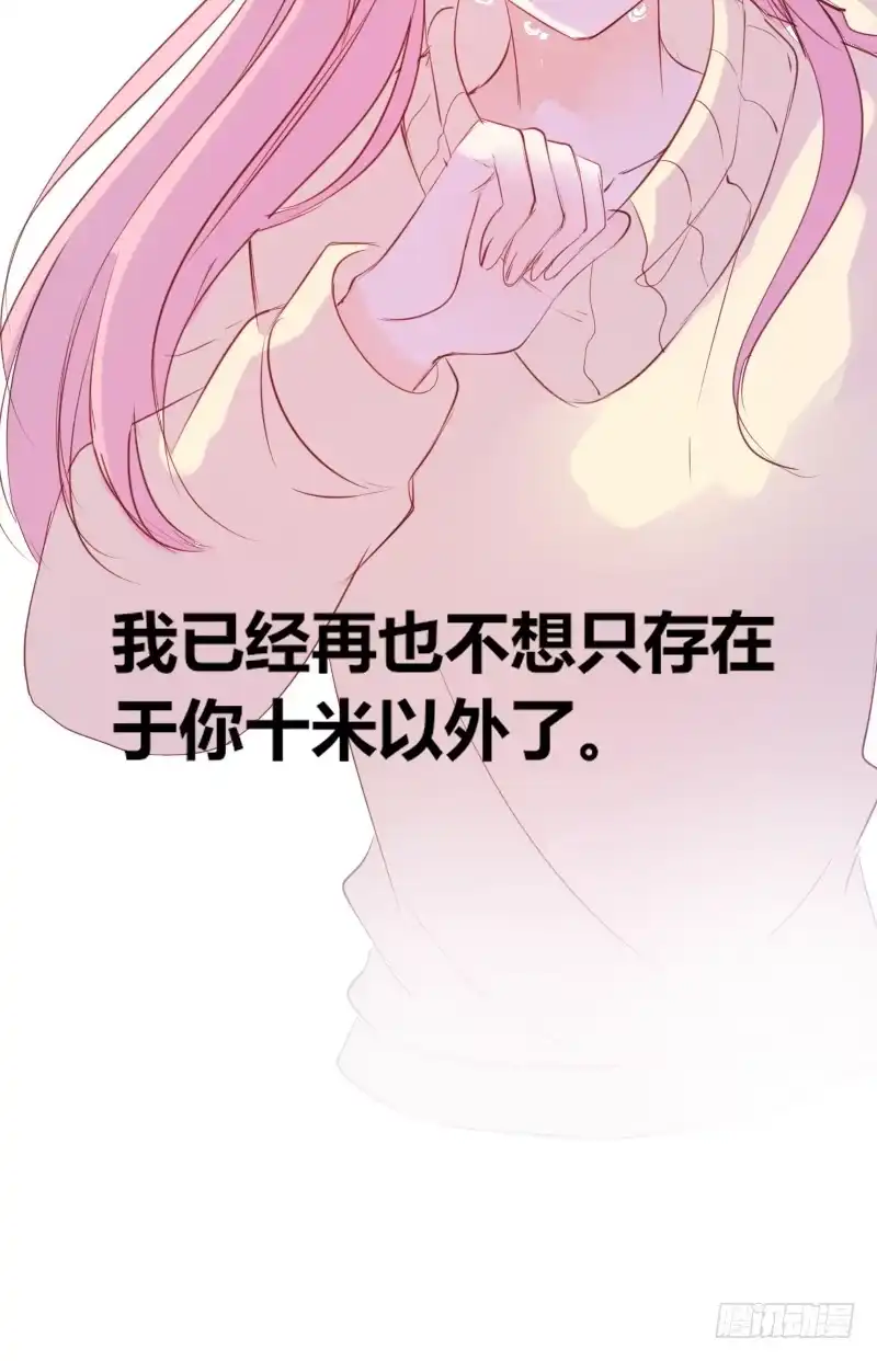 公主的女王命 酒后吐真言，一体两魂你信吗？ 第51页