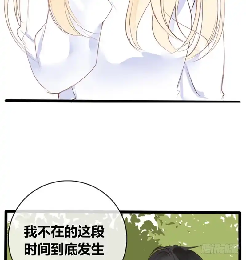 公主的女王命 酒后吐真言，一体两魂你信吗？ 第9页