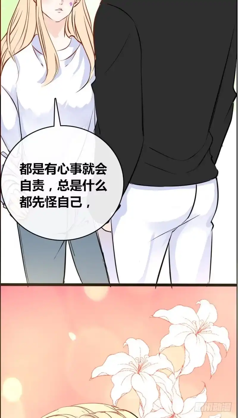 公主的女王命 我被她保护着？？ 第14页