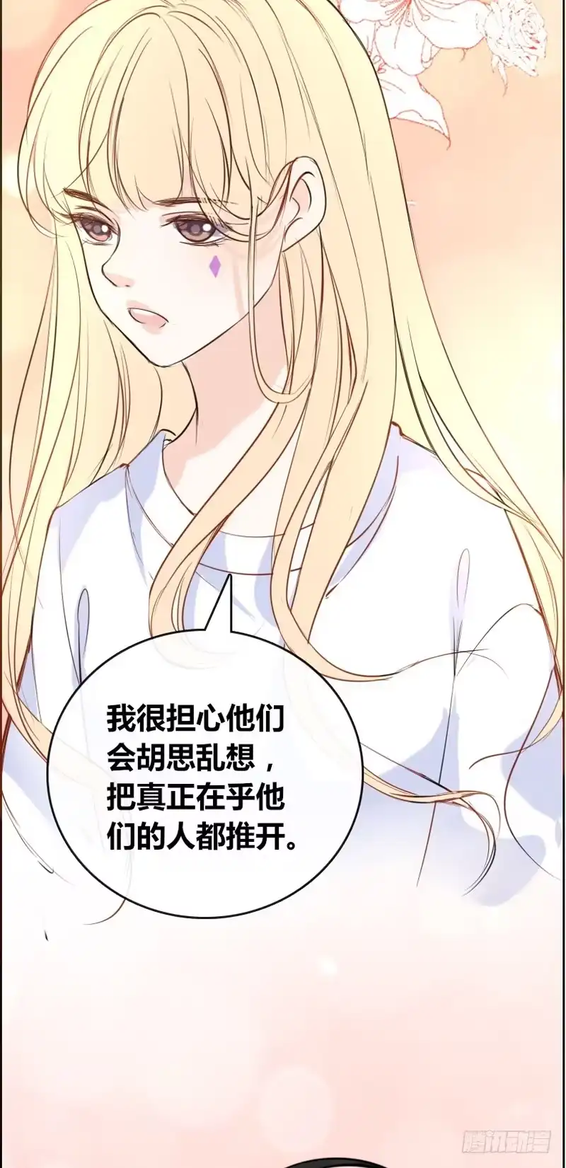 公主的女王命 我被她保护着？？ 第15页