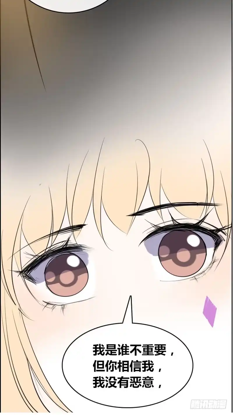 公主的女王命 我被她保护着？？ 第17页