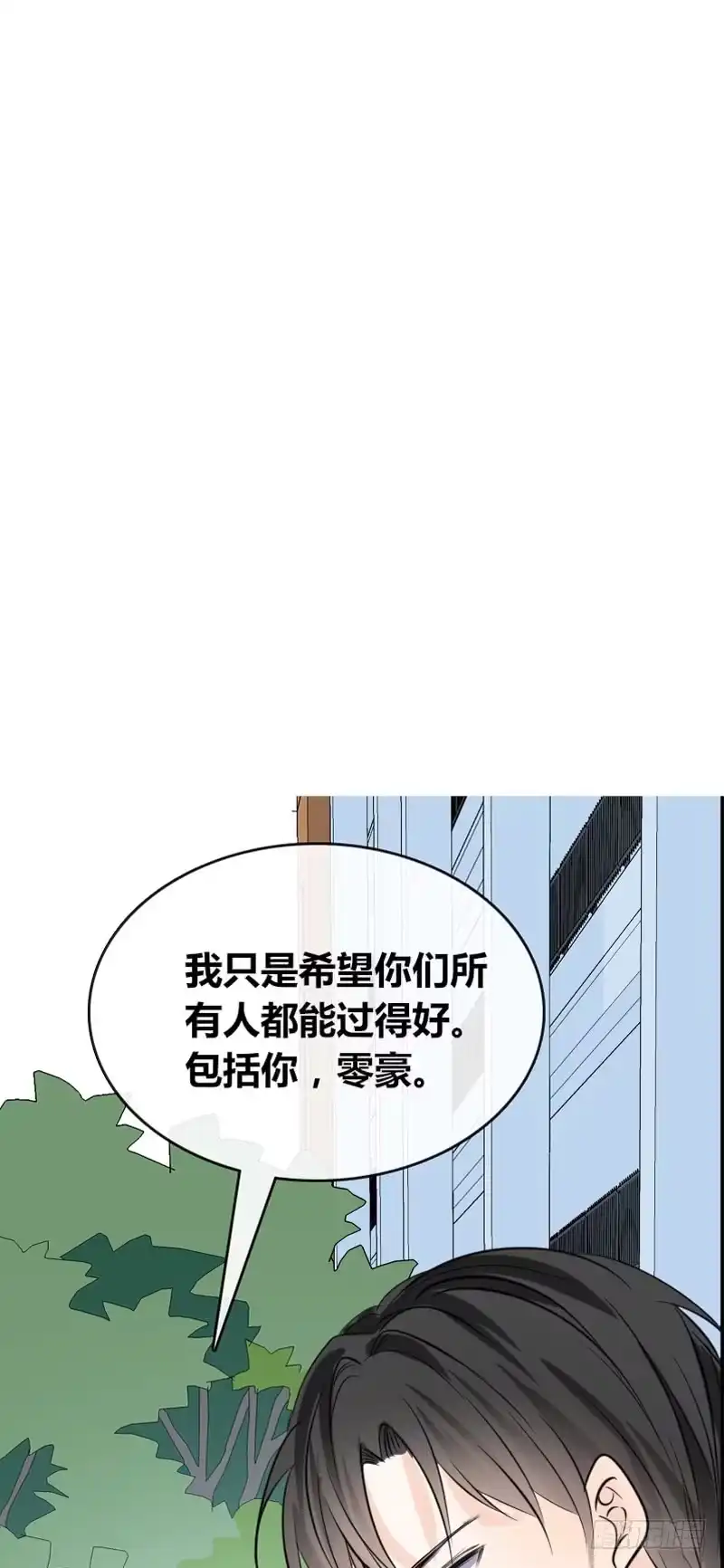 公主的女王命 我被她保护着？？ 第18页
