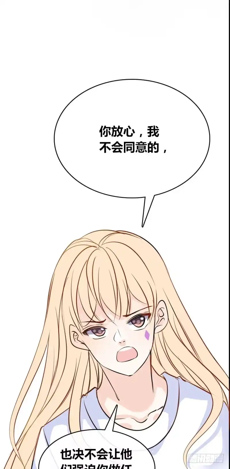 公主的女王命 我被她保护着？？ 第20页