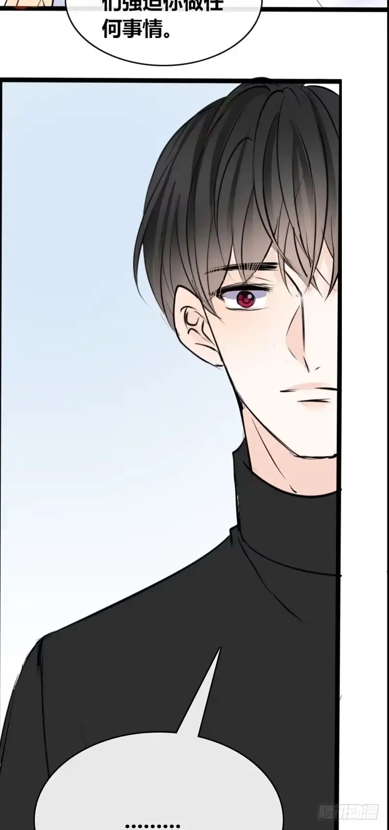 公主的女王命 我被她保护着？？ 第21页