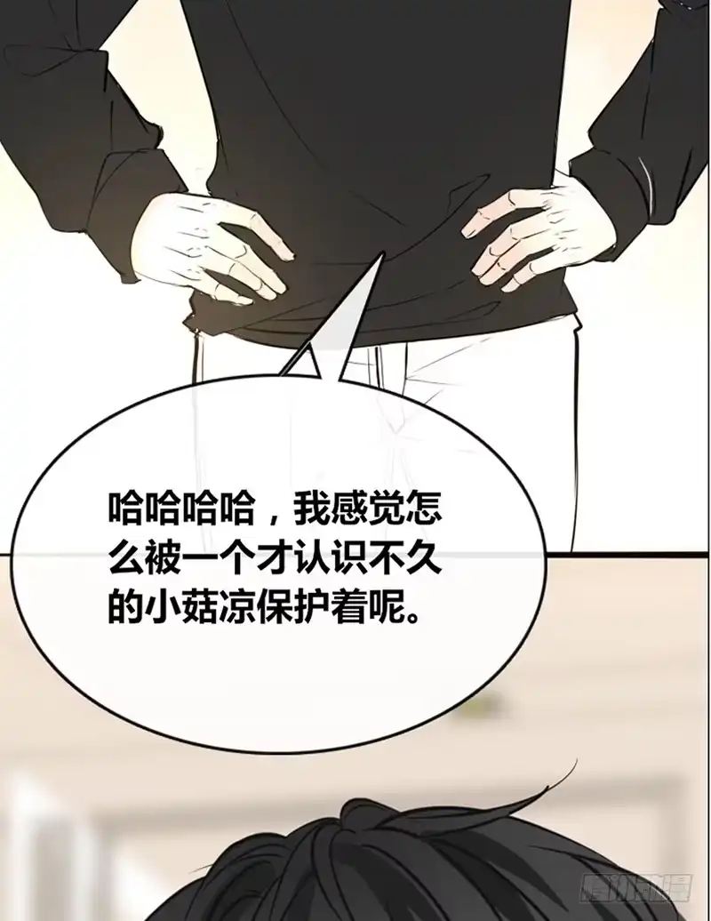 公主的女王命 我被她保护着？？ 第25页