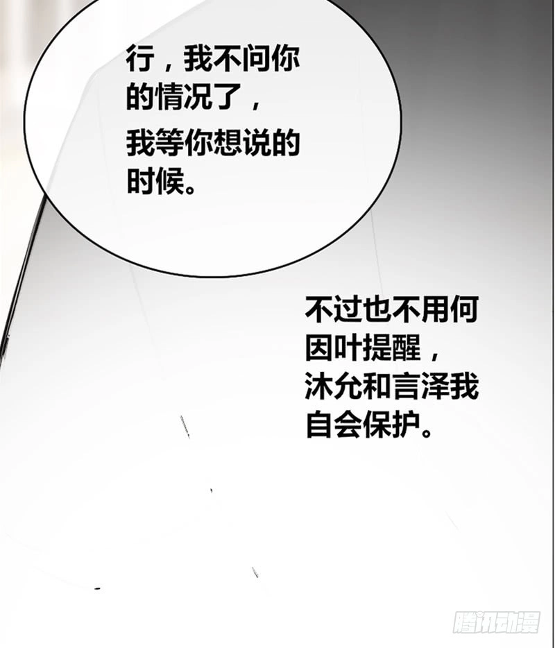 公主的女王命 我被她保护着？？ 第27页
