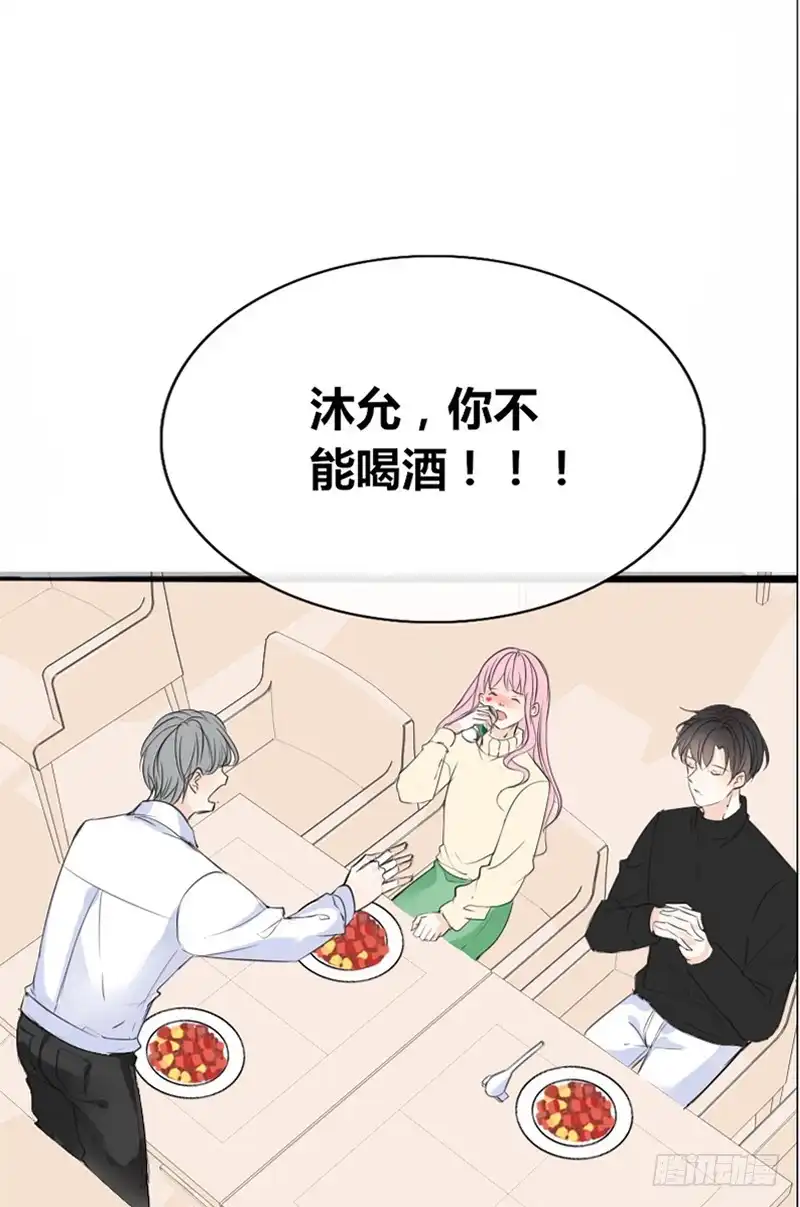 公主的女王命 我被她保护着？？ 第28页