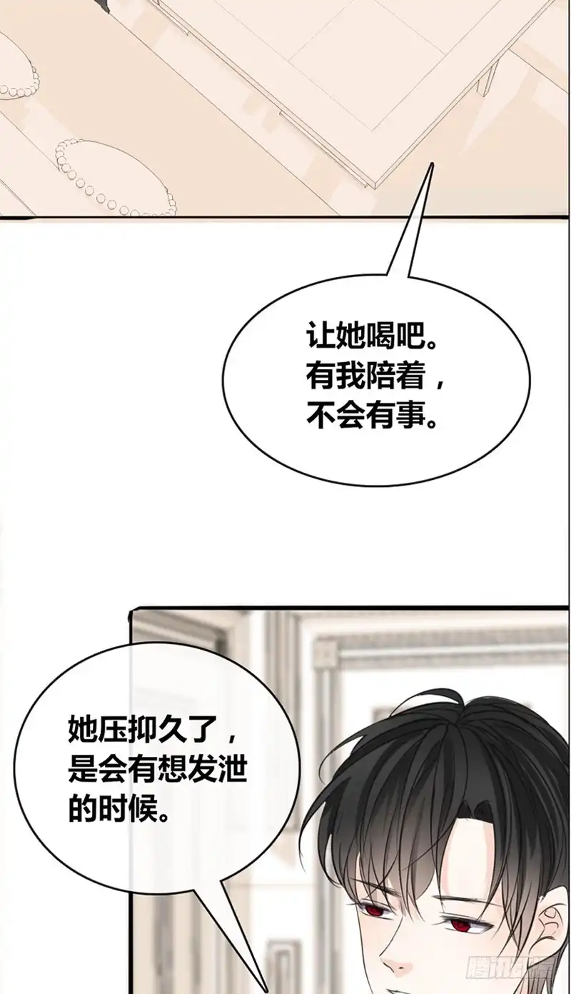 公主的女王命 我被她保护着？？ 第29页