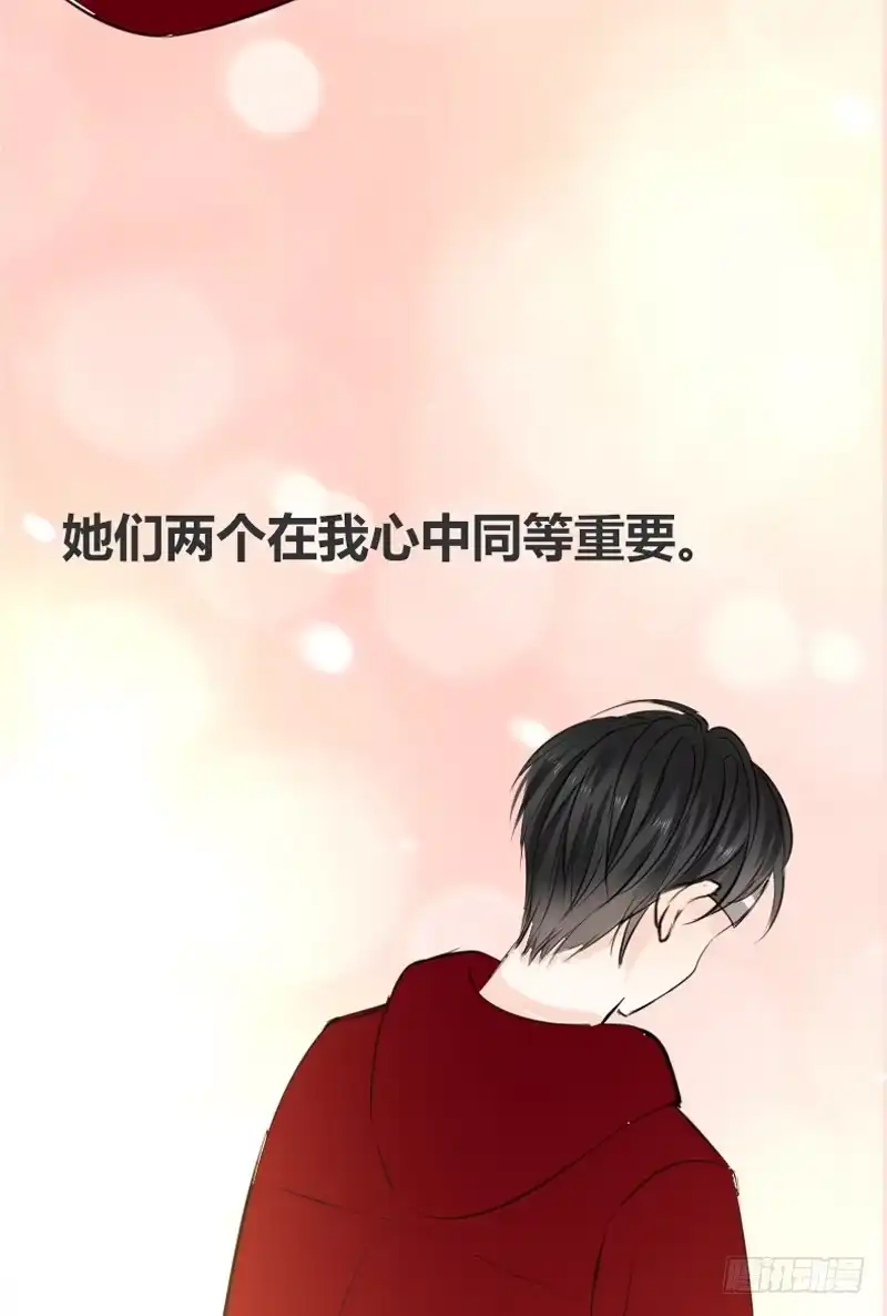 公主的女王命 我被她保护着？？ 第3页