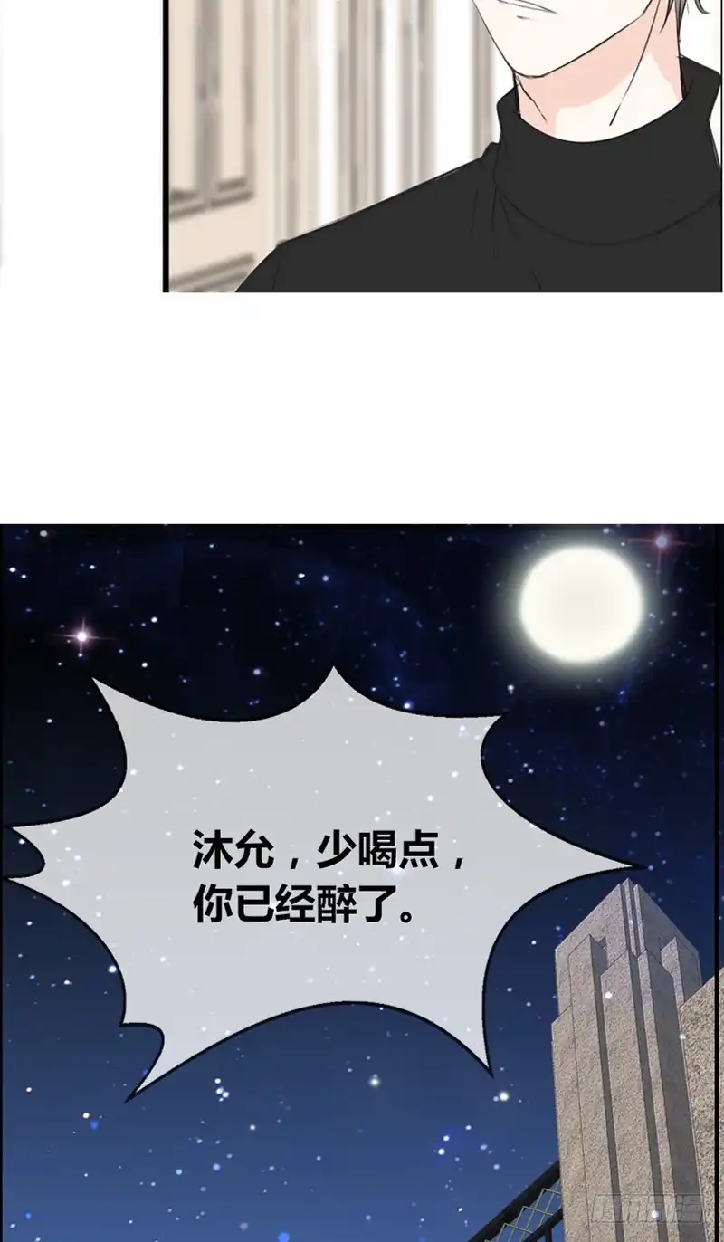 公主的女王命 我被她保护着？？ 第30页
