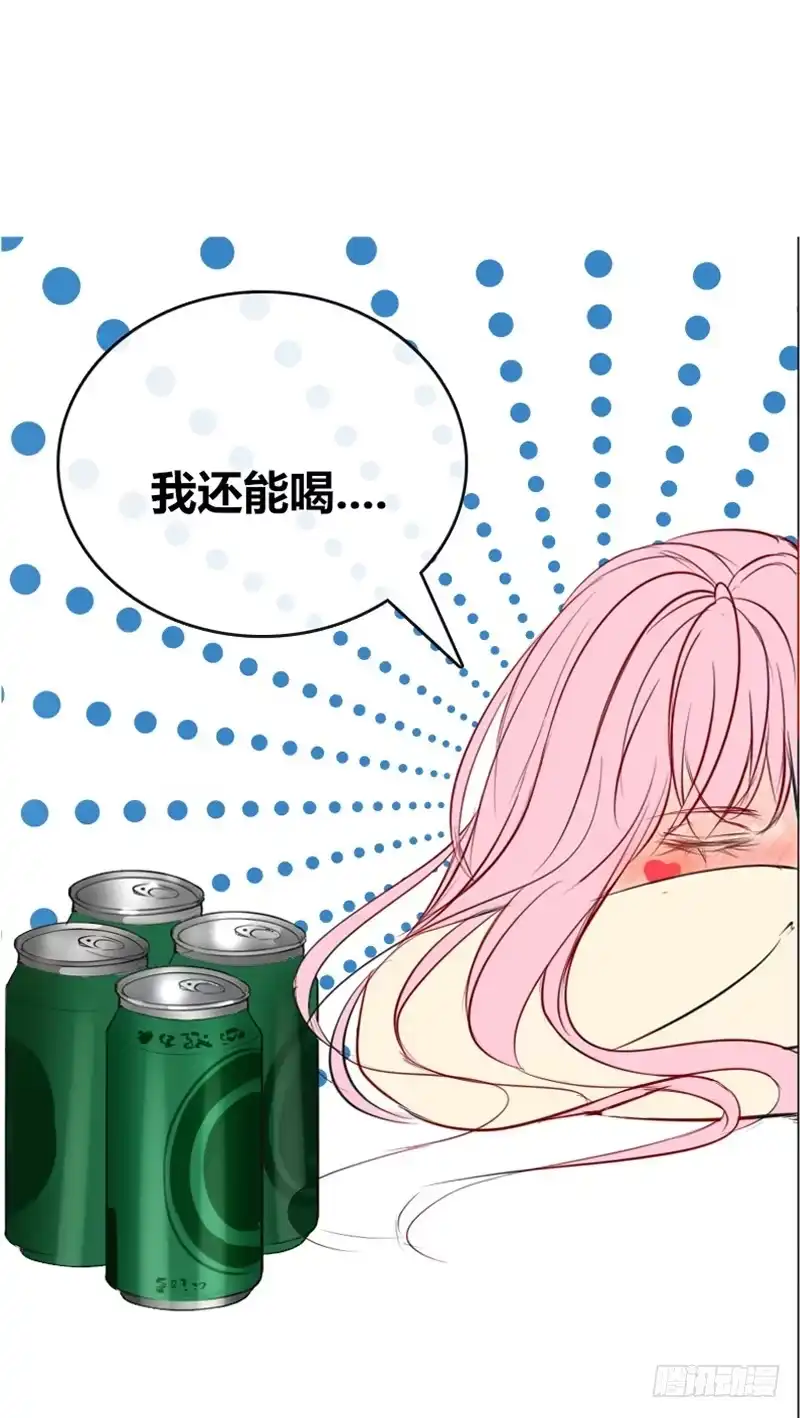 公主的女王命 我被她保护着？？ 第32页