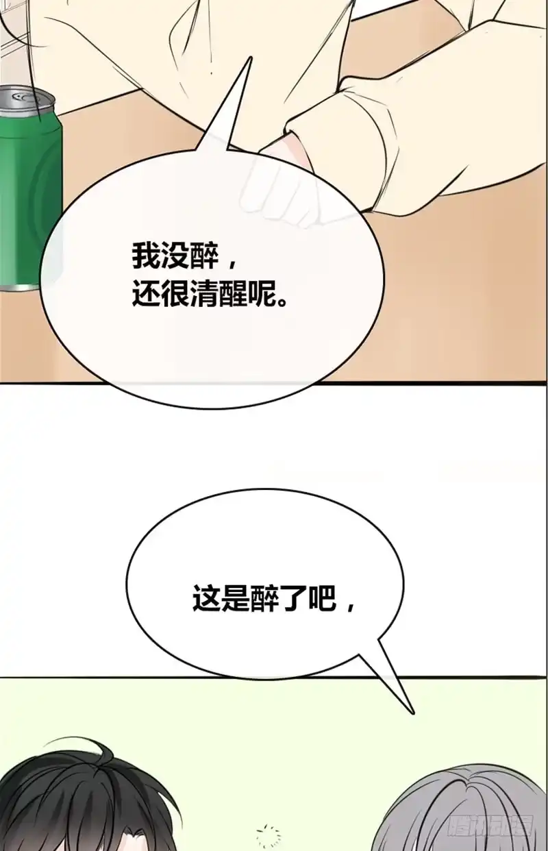 公主的女王命 我被她保护着？？ 第34页
