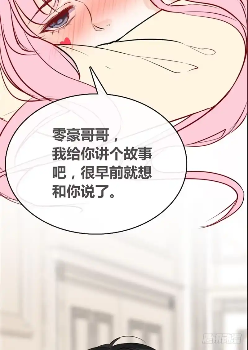 公主的女王命 我被她保护着？？ 第36页