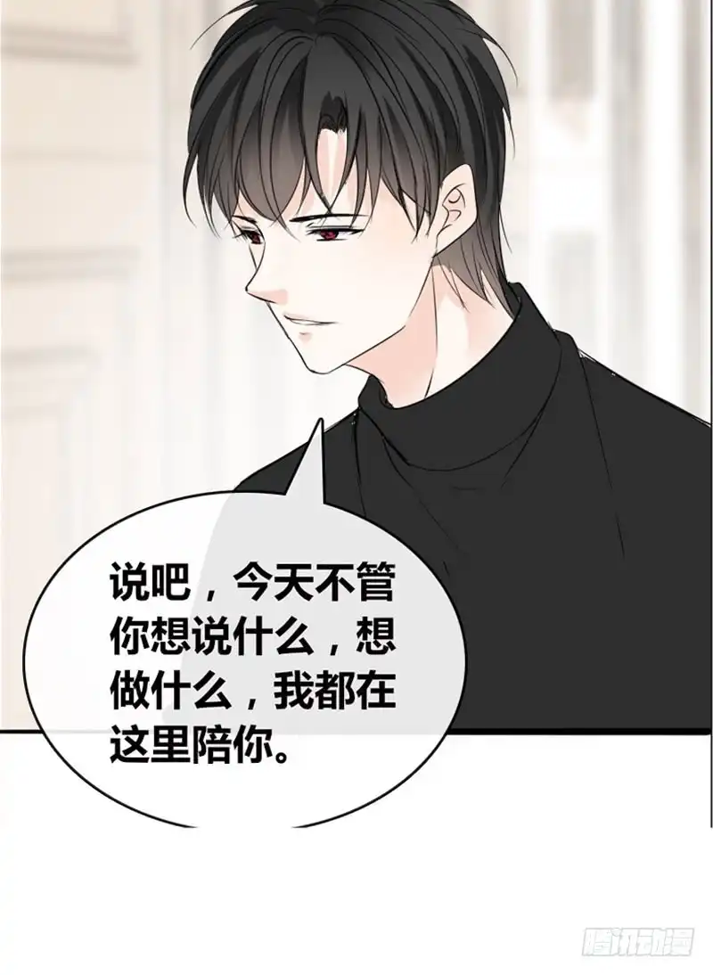 公主的女王命 我被她保护着？？ 第37页