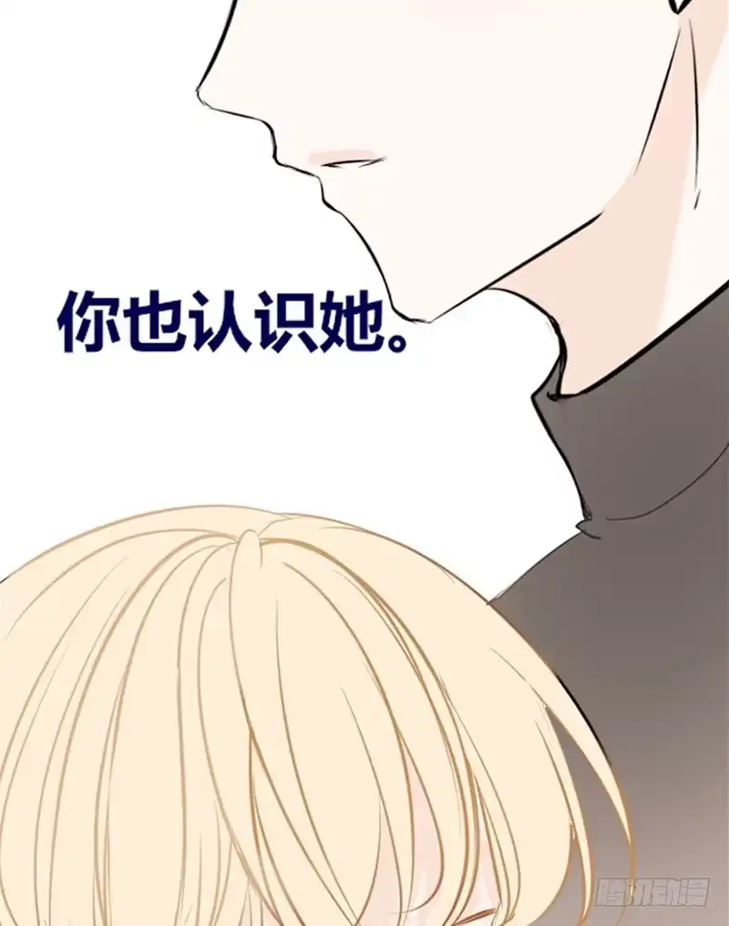 公主的女王命 我被她保护着？？ 第40页