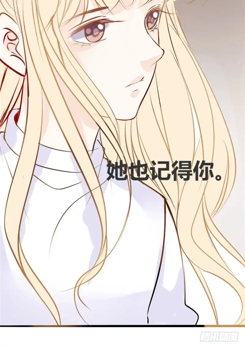 公主的女王命 我被她保护着？？ 第41页