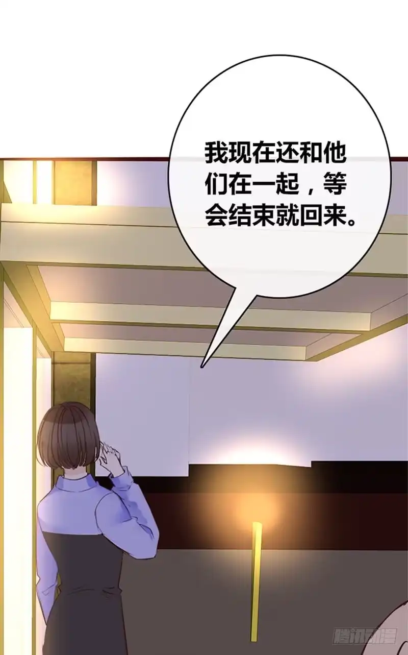 公主的女王命 我被她保护着？？ 第42页