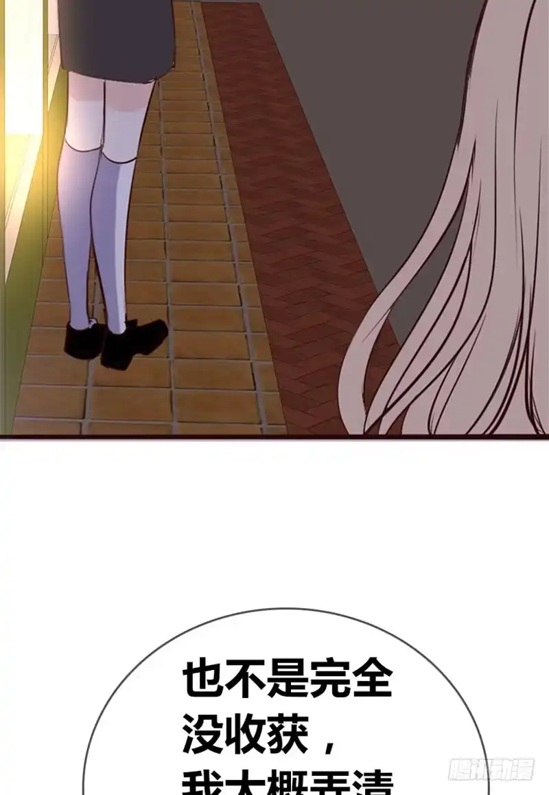公主的女王命 我被她保护着？？ 第43页