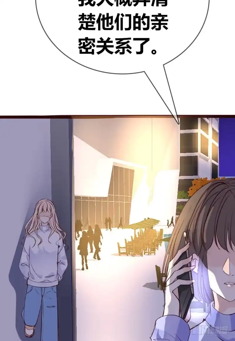 公主的女王命 我被她保护着？？ 第44页