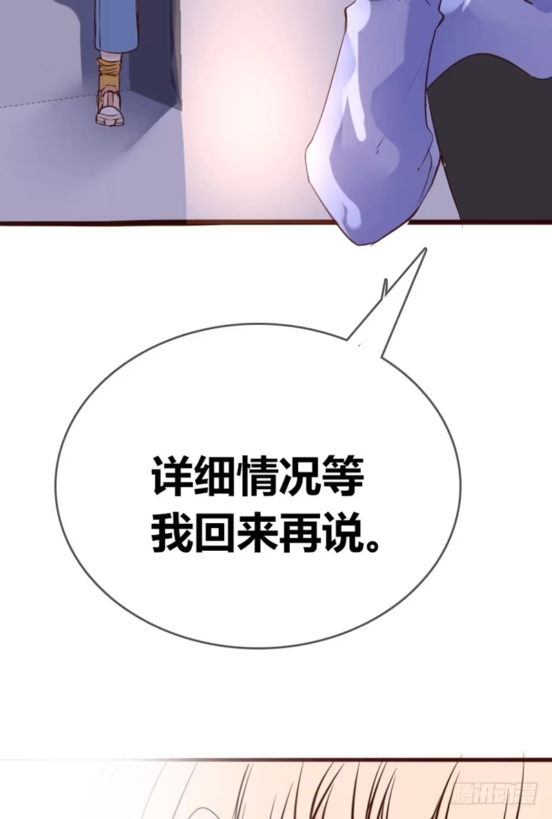 公主的女王命 我被她保护着？？ 第45页