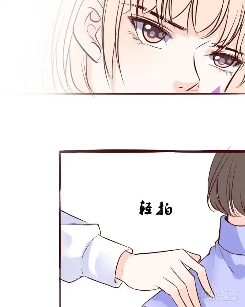 公主的女王命 我被她保护着？？ 第46页
