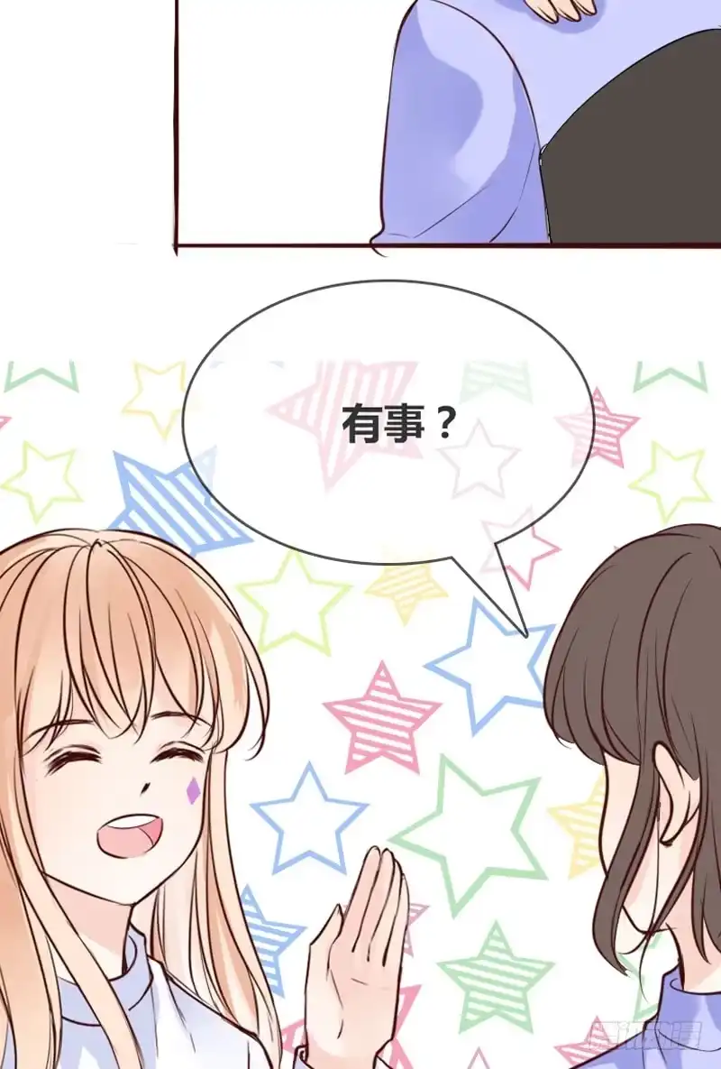 公主的女王命 我被她保护着？？ 第47页