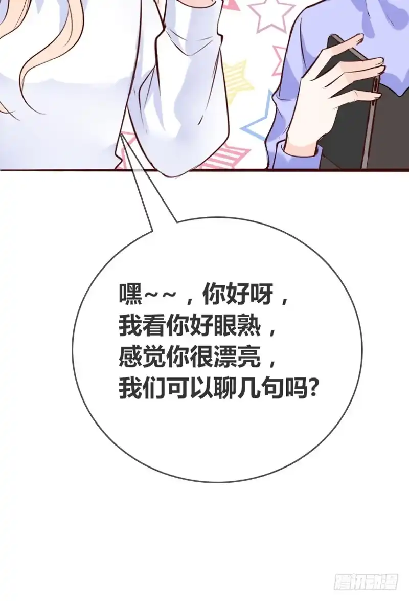 公主的女王命 我被她保护着？？ 第48页