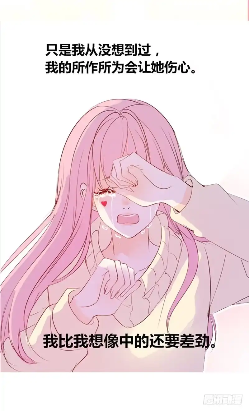 公主的女王命 我被她保护着？？ 第5页