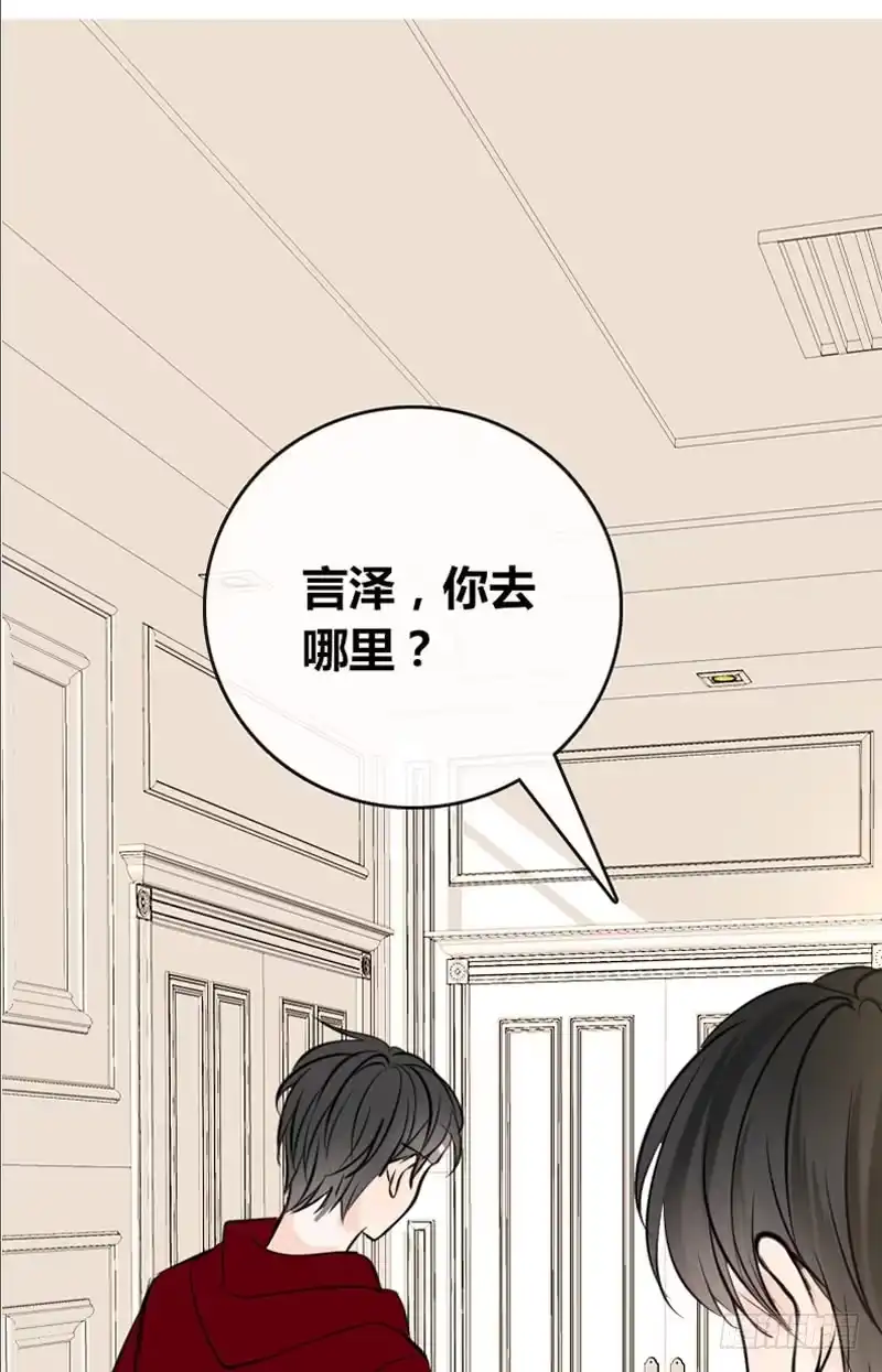 公主的女王命 我被她保护着？？ 第6页