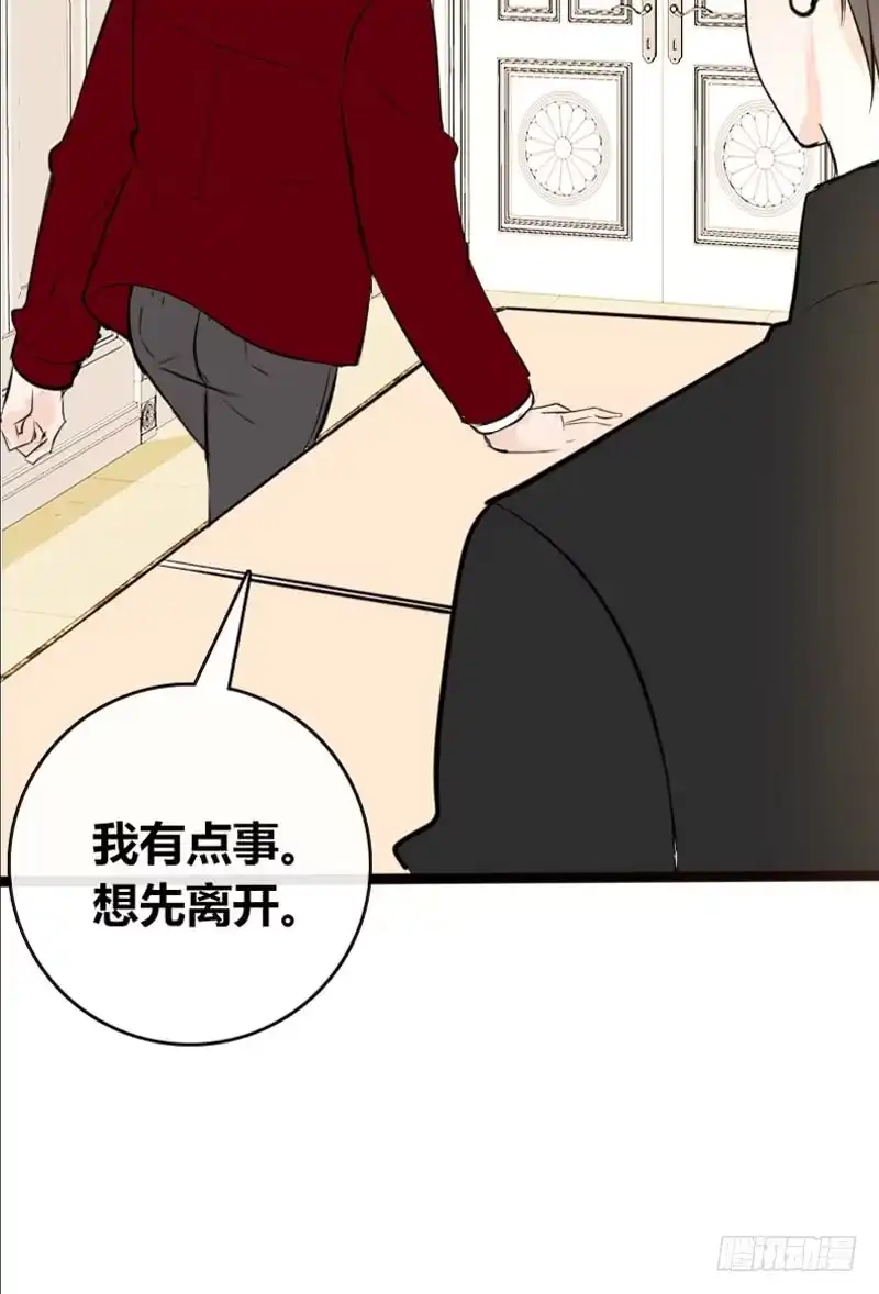 公主的女王命 我被她保护着？？ 第7页