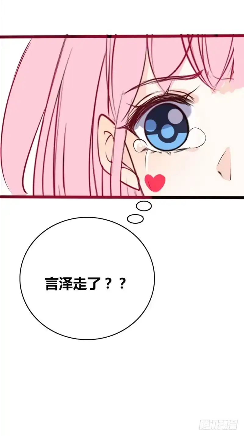 公主的女王命 我被她保护着？？ 第8页