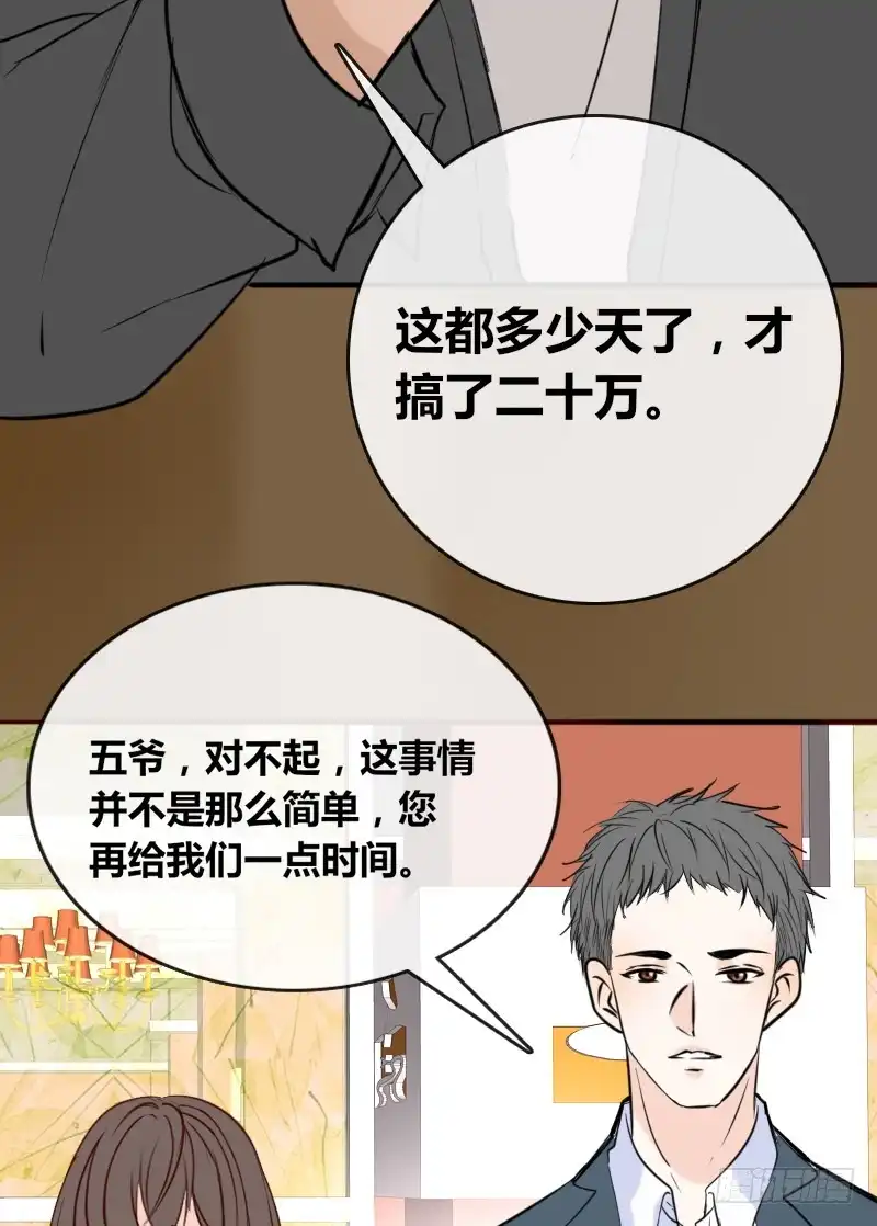 公主的女王命 他其实不是喜欢你 第12页