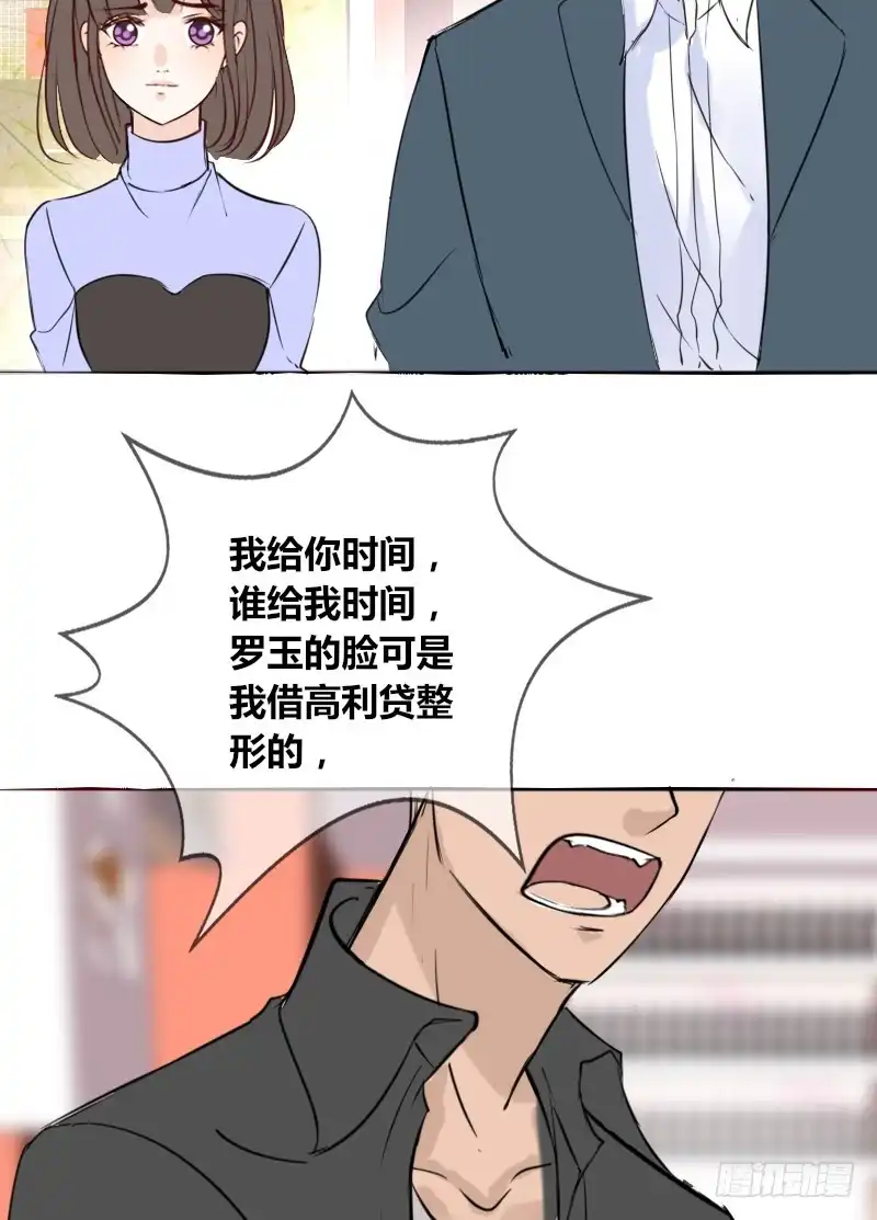 公主的女王命 他其实不是喜欢你 第13页
