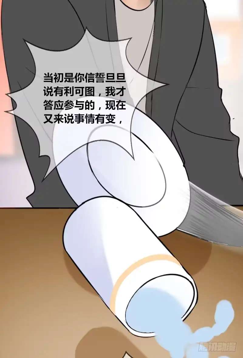 公主的女王命 他其实不是喜欢你 第14页