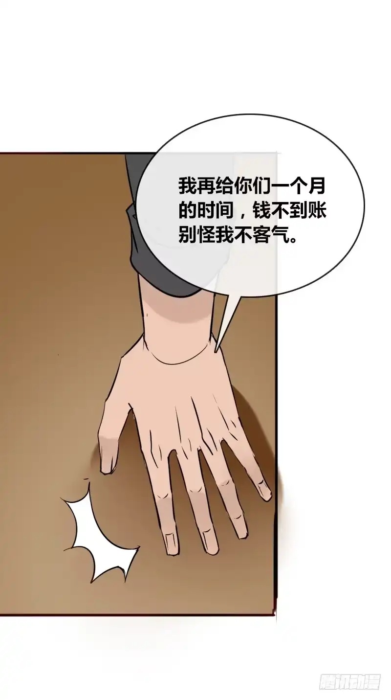 公主的女王命 他其实不是喜欢你 第16页