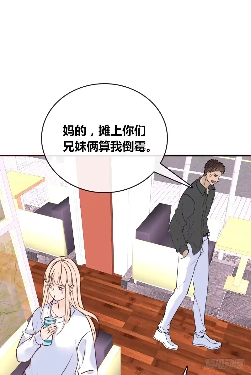 公主的女王命 他其实不是喜欢你 第17页